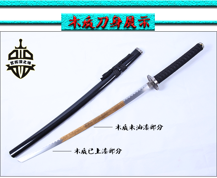 浪客剑心绯村剑心逆刃刀刽子手拔刀斋cos动漫武器道具木刀 未开刃-阿里巴巴