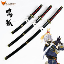 Sword flurry Ming Fox knife cosplay props Ming Fox anime weapon peripheral equipment Wooden blade unopened blade