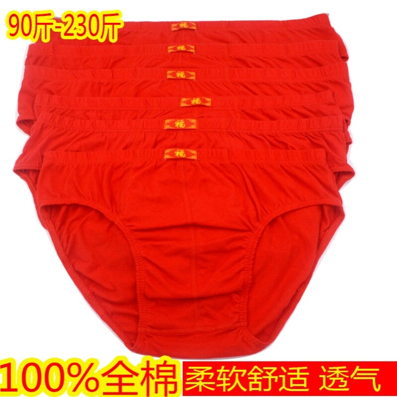 This Life Year Red High Waist Pure Cotton Big Size Loose Fat Guy Shorts Fat Middle Aged Father Men's Triangle Underwear