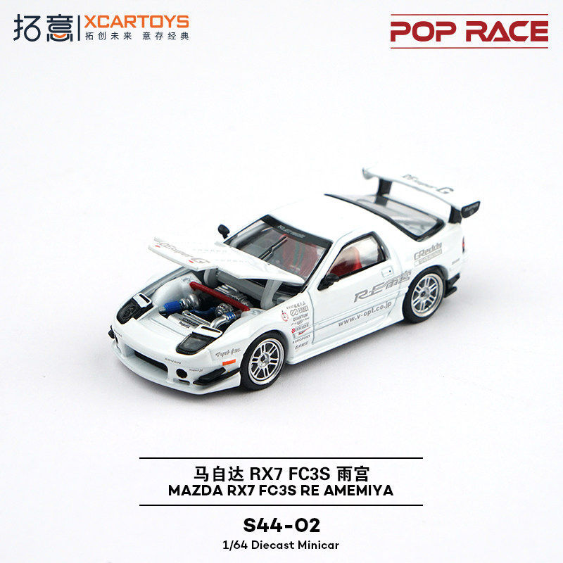 Tuo Yi Poprace1/64 Mazda Rx7 Fc3S Yagami White Fc S44-02