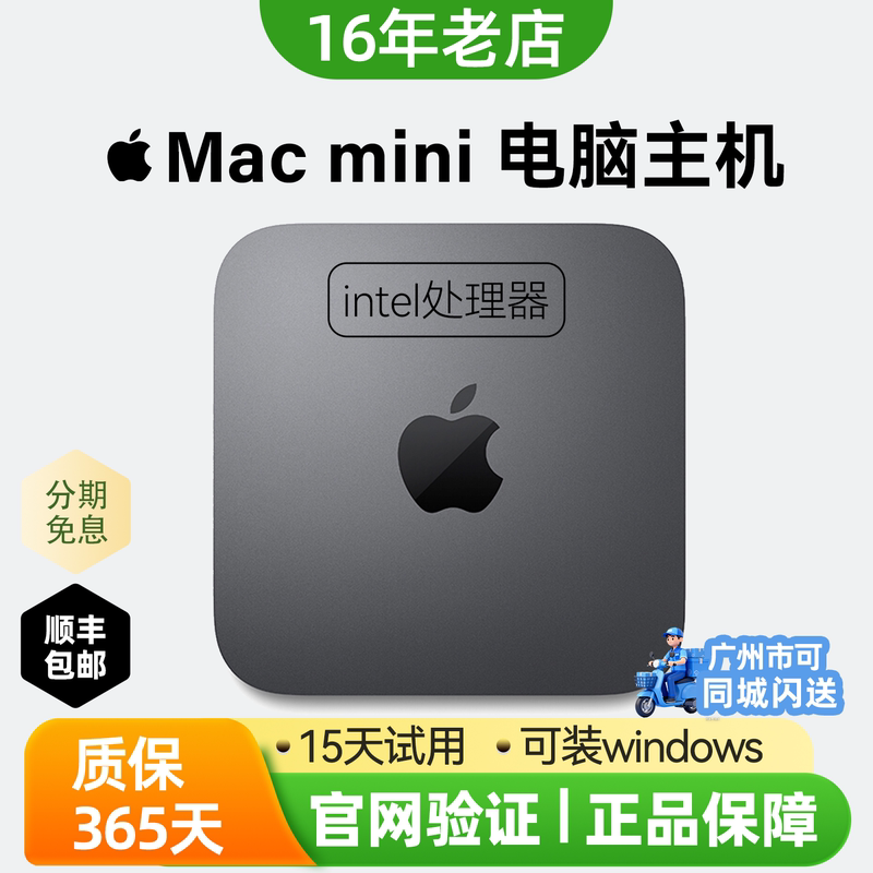 Apple Mac Mini Mini Computer for Office Work, Design, Video Editing, Intel Chip, Raising Lobsters Apple Mac Mini Mini Computer for Office Work, Design, Video Editing, Intel Chip, Raising Lobsters