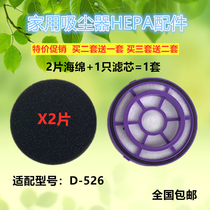 Buy 2 Get 1 free for Puppy Handheld Vacuum Cleaner D-526 Filter Filter Hepa PEPA Sponge Accessories