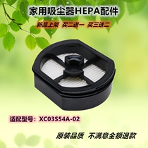 Buy two get one fit Supor vacuum cleaner accessories xc03s54a-02 HEPA Haipa filter filter
