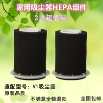 2 ONLY FIT PERFECT V1 HOUSEHOLD MITE Mite Wireless Handheld Vacuum Cleaner Accessories Filter Filter Cotton