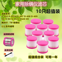 10 compatible Midea B1 vacuum cleaner mite removal instrument HEPA filter filter accessories Puppy mite removal instrument universal
