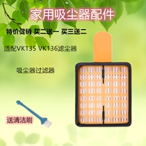 Adapt to Fouvik vacuum cleaner accessories VK135 VK136 filter VK369 motor filter filter filter filter cartridge