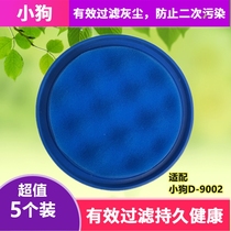5 pack adaptable dog vacuum cleaner D-9002 D9002 air inlet micro-woven cotton filter Cotton mesh filter filter accessories