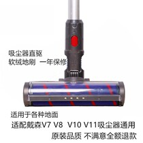 Adapting dyson dyson vacuum cleaner accessories V7V8V10V11 soft velvet electric floor brush carpet tile tip
