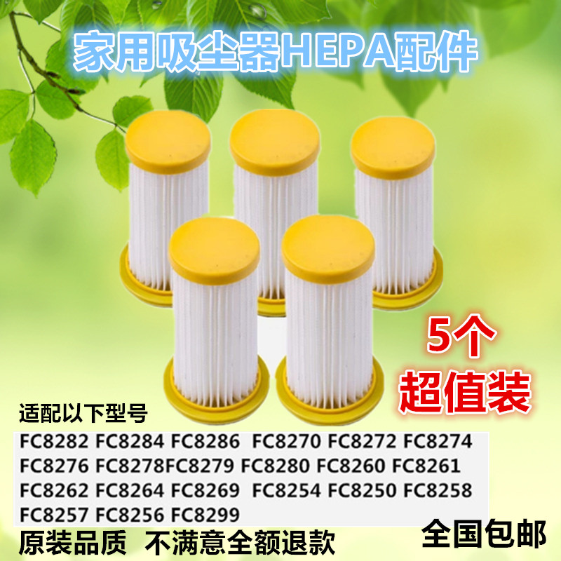 5 only fit with the Philips vacuum cleaner filter filter FILTER SCREEN FC8264FC8260FC8270FC8254 accessories
