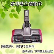 Suitable for beautiful wireless vacuum cleaner accessories P5 P5S P5 PRO full range of brush components