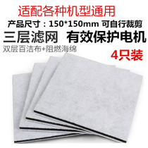 Suitable for Philips Midea Haier vacuum cleaner accessories Motor motor in and out of the air protection filter Cotton filter filter