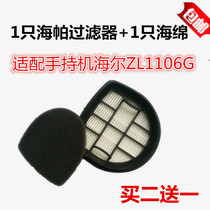 Haier wireless vacuum cleaner ZL1106G accessories filter Haipa filter original special price buy two get one free