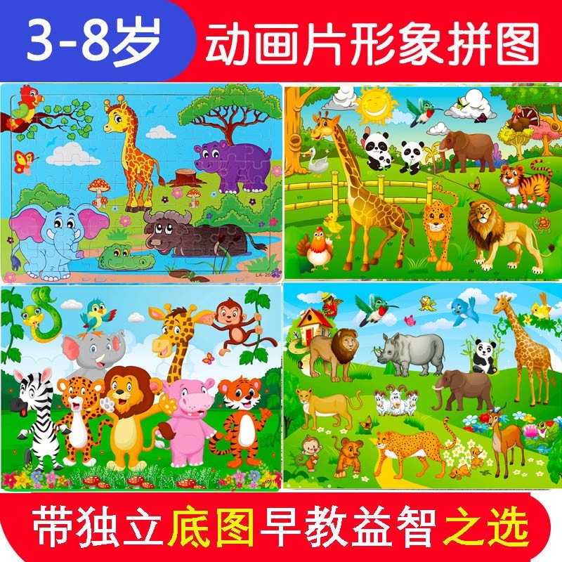 30 30 40 60100200 60100200 cartoon animals wood small children simple chunks puzzle puzzle children's toys