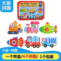 Blockbuster Young Children Wooden Jigsaw Puzzle Iron Case FINE ANIMAL INSECT TRAFFIC BUILDING BLOCKS SIX ALL-IN-ONE 1-2-3 YEARS OLD