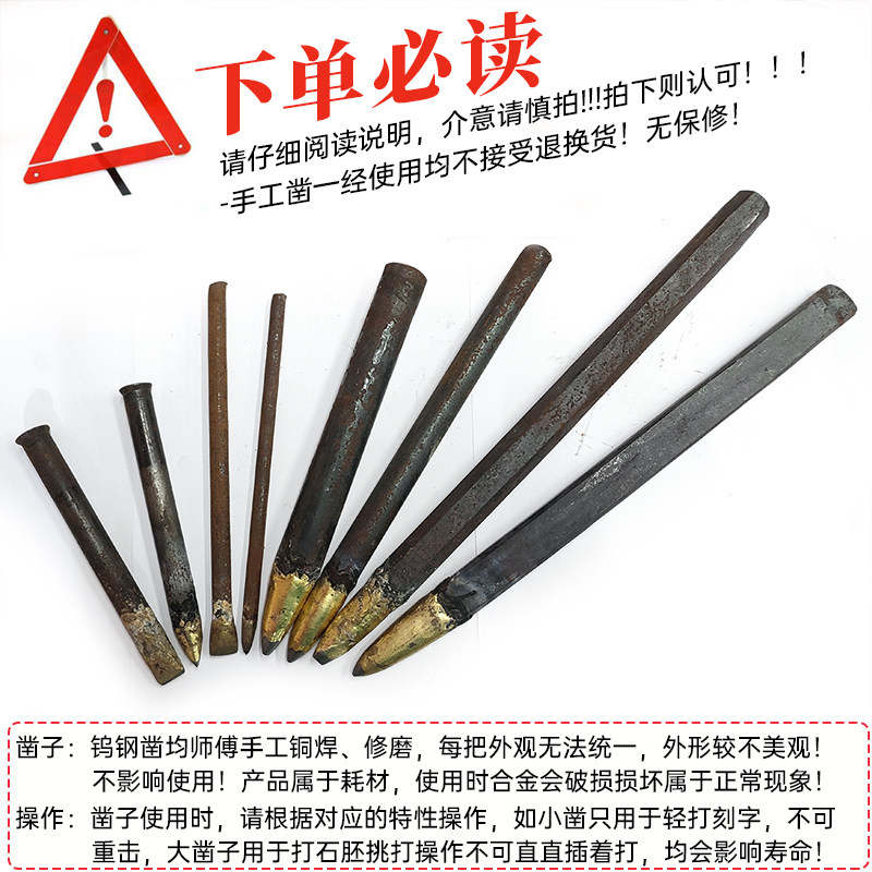 手工凿子合金錾子:石工凿钨钢凿破石头尖凿平凿扁凿打石头劈石神器,打造你的工匠梦!🔨 -石工凿-淘宝百科网