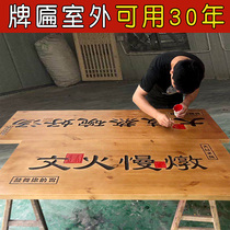 Solid wood plaque set to be antique opening door head shop Personality Sign Circular Arc to Calligraphy Lettering East Yang Wood Carving