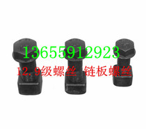 Excavator track plate bolts Komatsu Carter Hyundai Daewoo 55 60 100 200 Chain Plate Screw 12 9