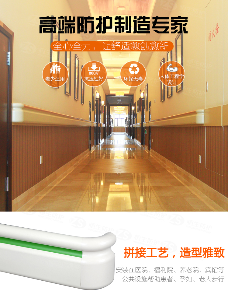 老年公寓159防撞扶手