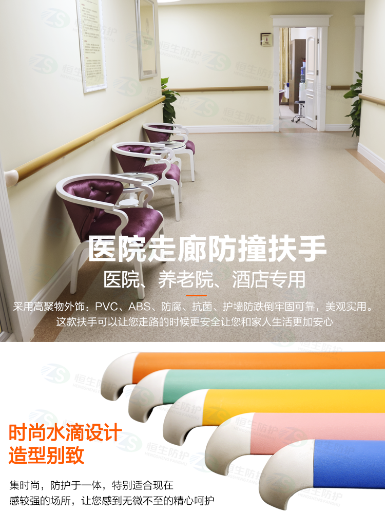 89医院酒店防撞走廊扶手