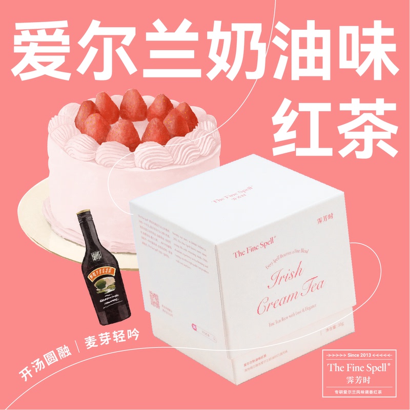 Classic! 0 Added Sugar Low-Calorie Irish Cream Black Tea | Finespell Afternoon Gift English Style 8-Piece Set 20% off