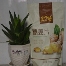 Happy Xiong ginger slices ready-to-eat farmhouse homemade pure soaked water ginger slices dry sugar white ginger slices pregnant women to dispel cold appetizing snacks