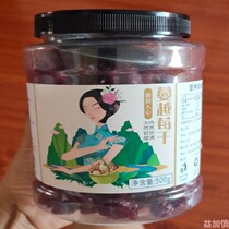 Dried cranberry homemade baking raw material Yue cranberry dried snowflake shortcake manyyue dried plum snack dried fruit 500g
