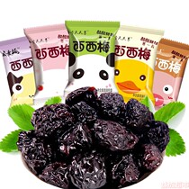 Xixi fruit plum sour plum non-plum plum candied pregnant women snacks snack Net red sweet and sour fruit for girlfriend