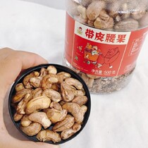 Cashew nuts purple clothes original big cashew nuts bulk weight purple belt cashew salt baked new nut snacks