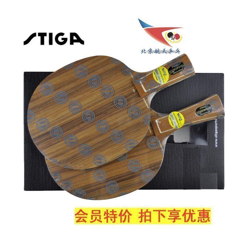 Beijing space ping pong STIGA Stitkas Tikas Tika Rose 7 Roses 7 table tennis racket bottom plate