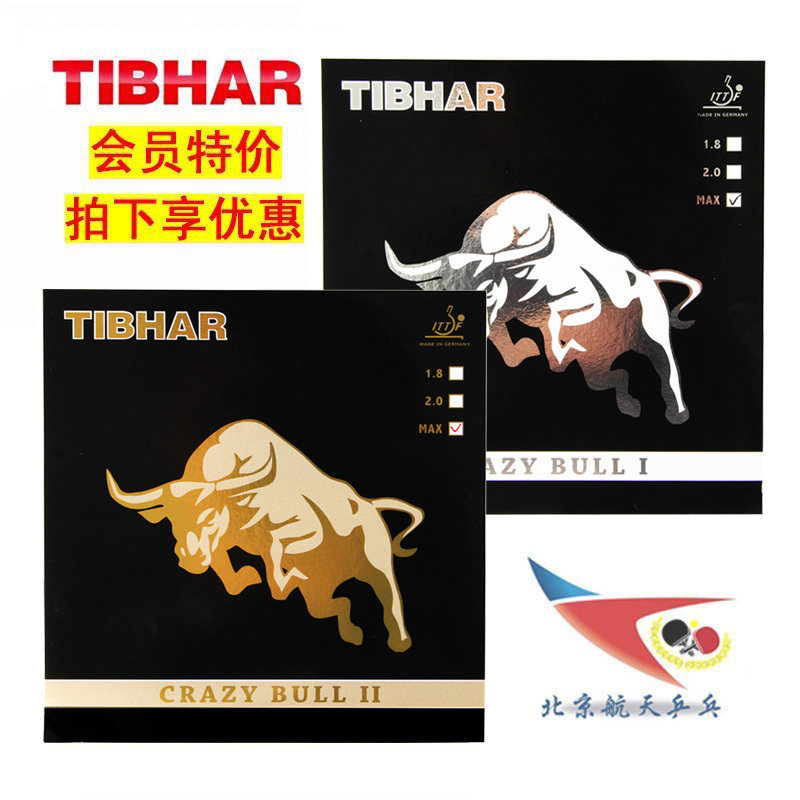 Spaceflight Tibhar quite plus-size Bull table tennis rubber crazy bull Bull Enhanced Cake cotton cover