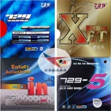 Пекин аэрокосмический пинг pong 729-5 настольный теннисный плазон Гу Юэхуа, Анти-синхро