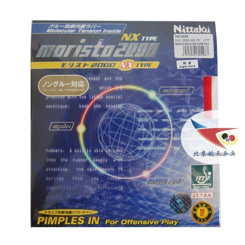 Aerospace Nita Kumoli Ste MORISTO M2000NX NR-8689 Table Tennis Rubber