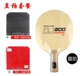 Bắc Kinh Hàng không vũ trụ Ping Pong Vợt vợt bóng bàn lining