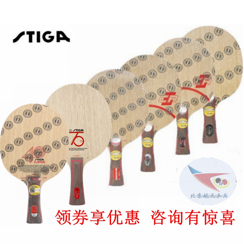 Beijing Aerospace 75th Anniversary 40 Commemoration STIGA STIKA CL CR WRB Table Tennis Racket Bottom Plate AN Stika