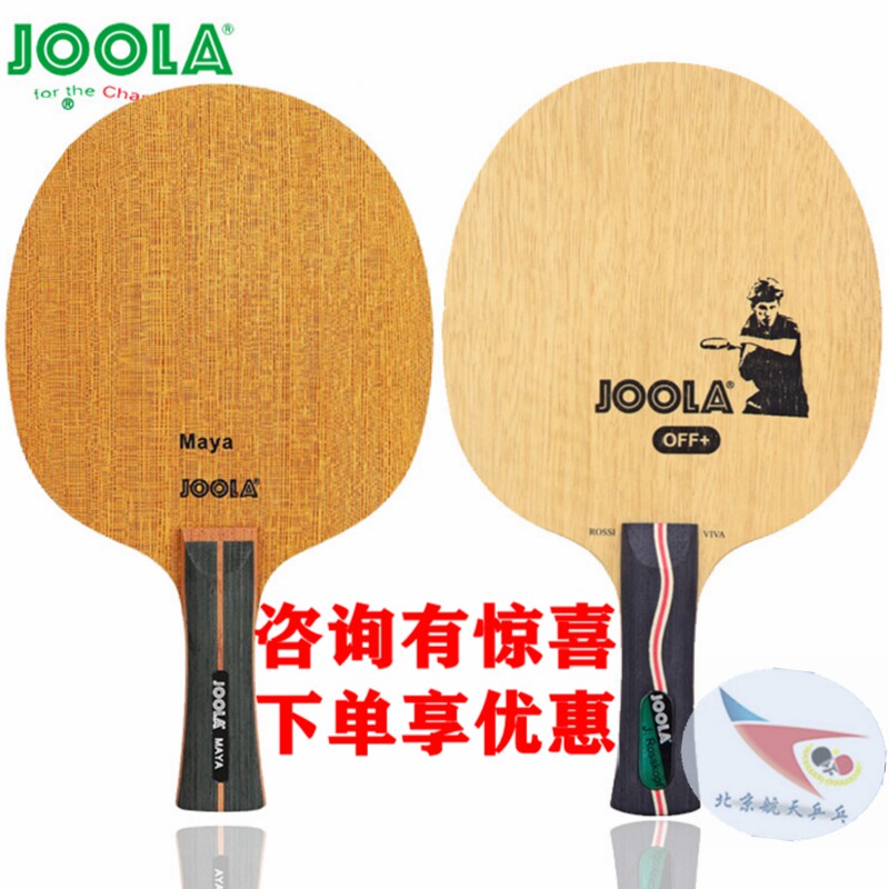 Beijing Aerospace Ping Pong Floor Plate JOOLA Yula VIVA Golden Snake Racket Pure Wood Attack maya maya