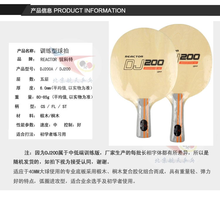 Bắc Kinh Hàng không vũ trụ Ping Pong Vợt vợt bóng bàn lining