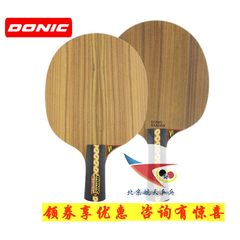 Beijing Spaceflight Ping Pong DONNIC Polynick Ping Pong Racket Bottom Plate Blood Wood Bloodwood Red Wood 7 Floors Fast Arc