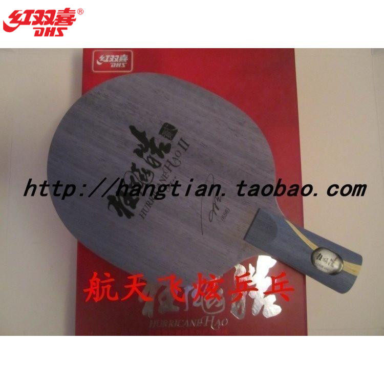 Beijing Spaceflight DHS Red Biking Bigots 2 generations of 2 Hao 656 Upgrade table tennis racket bottom plate
