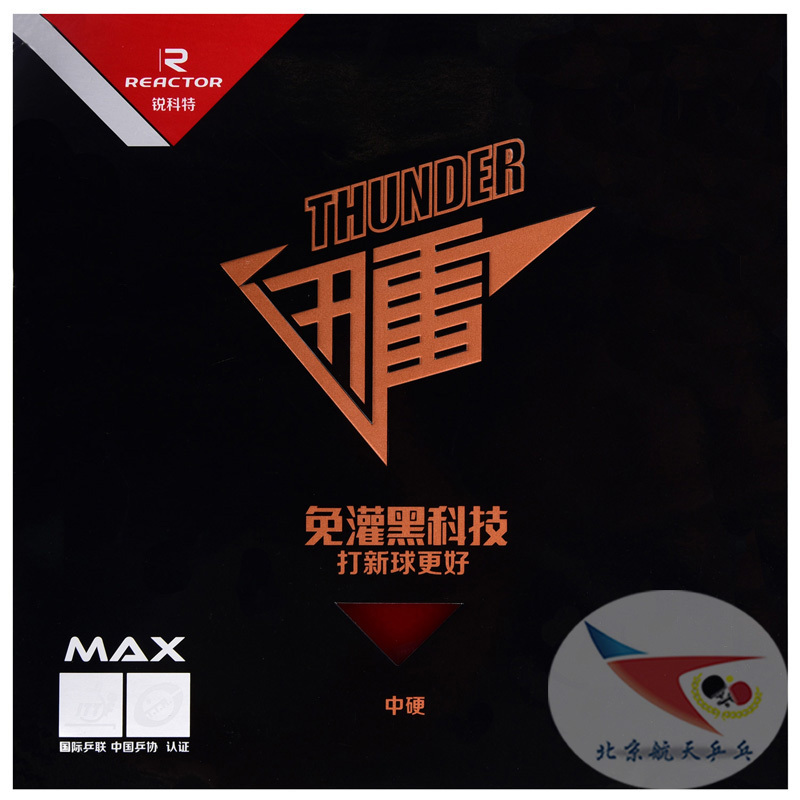 General agent aerospace ping-pong set of rubber REACTOR Ruikote Thunderbolt high elastic internal energy table tennis rubber anti-glue