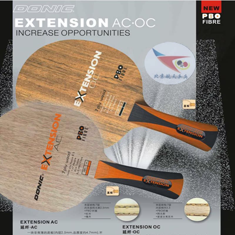 Beijing space DONIC Donik 33183 Yanfiber OC table tennis racket 33184 ducking fiber AC base plate