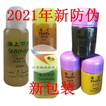 Aerospace black oil butter palm oil Haifu sea bright moon table tennis inorganic base oil professional expansion agent energizer