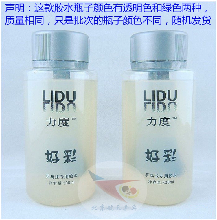 Hàng không vũ trụ Bắc Kinh Ping Pong LIDU Sức mạnh Màu tốt Keo hữu cơ vợt dính 300ML Super Dolphin