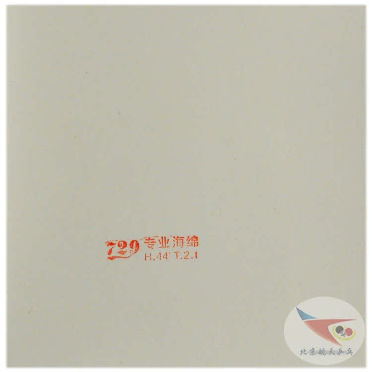 Không gian vũ trụ Bắc Kinh Hữu nghị 729 Tập trung 3 Bóng bàn Ba Cao su Hai bộ Cao su Một Tập trung 2 Tập trung 1 Bộ Cao su Chống dính bàn bóng bàn gấp