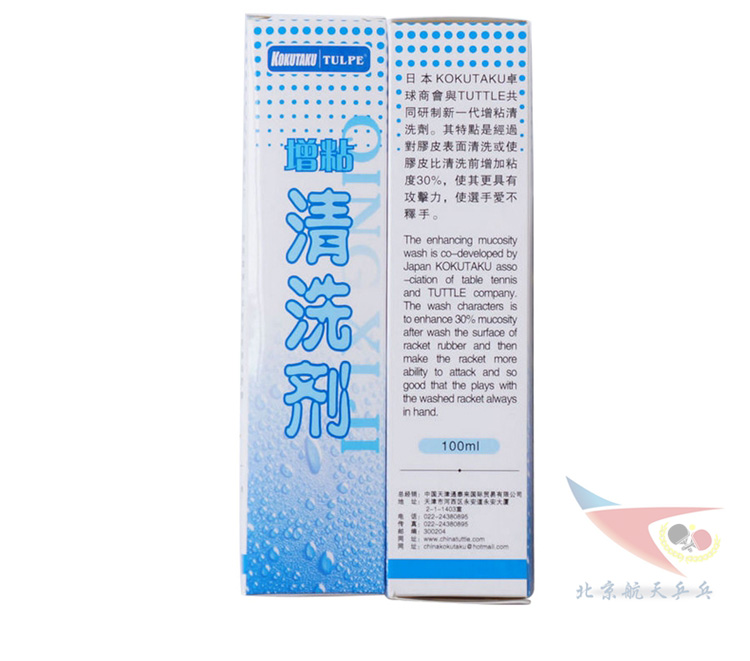 Hàng không vũ trụ Bắc Kinh Màu tốt Bàn bóng cao su Chất làm sạch Chất tẩy rửa Chất lỏng Thư viện Khoa học Kukutaku giày bóng bàn tốt nhất