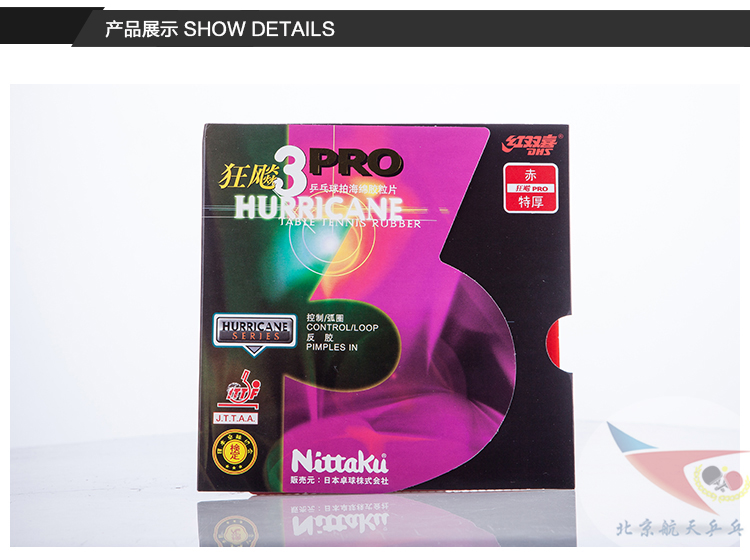 Hàng không vũ trụ NITTAKU Nitaku 8669 Mania 3PRO Nirvana 3 Mania Sanguo điên 8678 bóng bàn cao su bàn bóng bàn ngoài trời