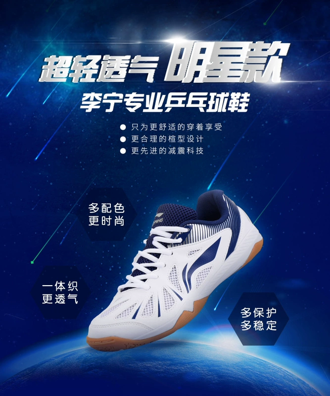 Hàng không vũ trụ bóng bàn Li Ning giày bóng bàn giày nam giày nữ đội tuyển quốc gia mùa hè giày chống trượt APTM003