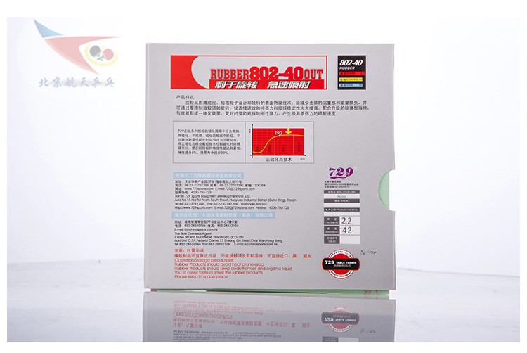 Hàng không vũ trụ Bắc Kinh Ping Pong Thiên Tân Hữu nghị 729 Ghost Axe Bóng bàn Cao su 802-40 Keo tích cực mua vợt bóng bàn hà nội
