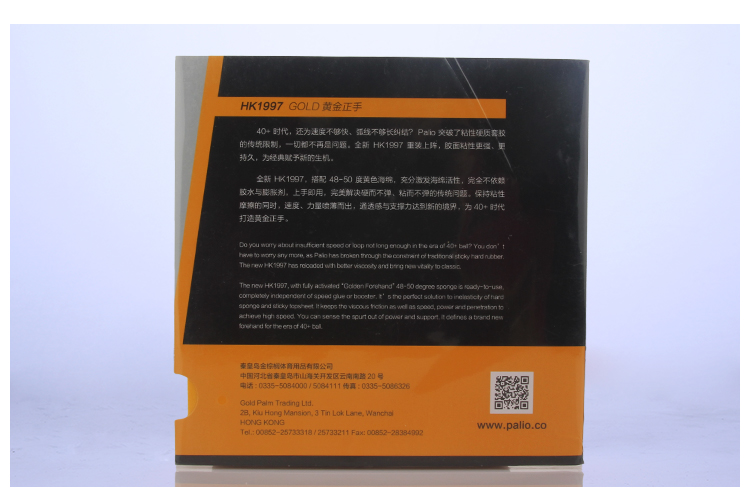 Description Picture 3 of itemOriginal Palio 40+ table tennis rubber The Way  HK1997 table tennis rackets racquet sports pingpong rubber