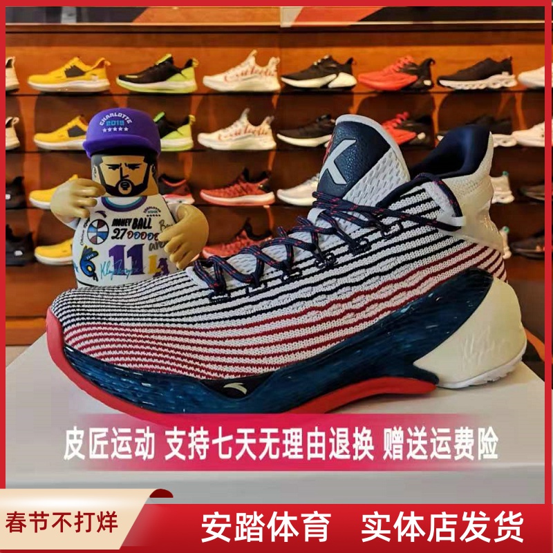 Anta Men's Basketball Shoes Thompson Finals Limited Edition KT4 Combat Boots High Barrel Wear Resistant Shock Retarding 11931101