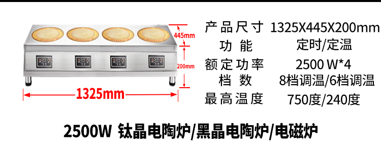 Bếp điện thương mại dài 2500w công suất cao bốn đầu sáu đầu 3500W titan pha lê lửa dữ dội lò nướng đối lưu Taizi bếp điện từ đôi